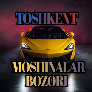 Telegram kanalining logotibi avtoelon_toshkent_uz — TOSHKENT MOSHINA BOZOR🛡GOLD🛡️AVTO ELON AVTO BOZOR OLXUZ ELONLAR BOZORLAR ELONLAR REKLAMA ARZON BOZOR SERGELI BOZOR SALONDAN