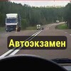 Логотип телеграм канала @avtoexamen — 🚓 Билеты ПДД ➡️ АВТОЭКЗАМЕН