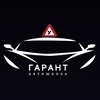 Telegram channel АВТОШКОЛА ГАРАНТ ОРЕНБУРГ 🛞 logo