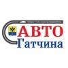 Логотип телеграм канала @avtogatchina — АВТО Гатчина
