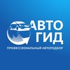 Логотип телеграм канала @avtogidnsk — АвтоГид 🌏 Автомобили из любой точки мира