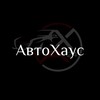 Логотип телеграм канала @avtohaus24 — Автосалон «АвтоХаус»