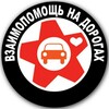 Логотип телеграм канала @avtohelprf — Взаимопомощь на дорогах