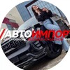 Логотип телеграм канала @avtoimport93 — Точно и точка
