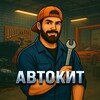Logo of telegram channel avtokitm — АВТОКИТ🚙