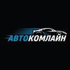 Логотип телеграм канала @avtokomline — АВТОКОМЛАЙН |Европа • Корея • Китай • США