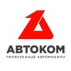 Логотип телеграм канала @avtokomsu — Автоком