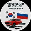 Логотип телеграм канала @avtokorea_imp — K Auto import (Авто из Кореи под заказ)