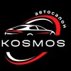 Логотип телеграм канала @avtokosmosbrn — Автосалон KOSMOS