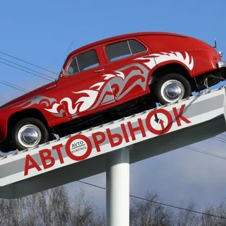 Логотип телеграм канала @avtokrim23 — 🚘🚘 Авторынок 🚘🚘 Севастополь, Крым