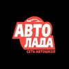 Логотип телеграм канала @avtolada_ekb — АвтоЛада Екатеринбург — автошкола с гарантией