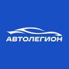Логотип телеграм канала @avtolegion1 — Автолегион