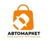 Логотип телеграм канала @avtomarket_vn — Автомаркет Северо-Запад 🇷🇺