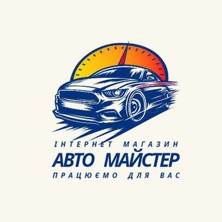 Логотип телеграм -каналу avtomayster — Авто Майстер