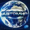 Логотип телеграм канала @avtomir55 — 🚖 Автомир. Аренда авто в Омске.Выкуп. Рассрочка. Зарплата. Прокат 7222