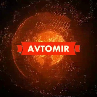 Telegram kanalining logotibi avtomirnavoiy — ТЦ АВТОМИР НАВОИ