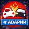 Логотип телеграм канала @avtomobilnye_doroga_video — АВАРИИ | ДТП