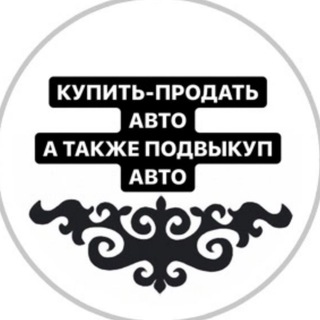 Логотип телеграм канала @avtomoskvakg — avtomoskva.kg🇰🇬🇷🇺