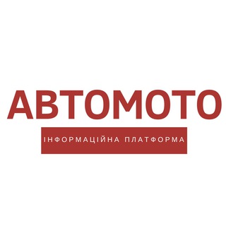 Логотип телеграм -каналу avtomoto_kr — ⛽️Авто-Мото Кривий Ріг🇺🇦