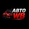 Лагатып тэлеграм-канала avtonahodki_wb — АвтоНаходки WB Ozon