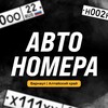 Логотип телеграм канала @avtonomera22altai — АвтоНомера22 | Барнаул | Алтайский край