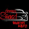 Логотип телеграм канала @avtooooo32 — Speed Demons Брянск 32