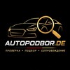 Логотип телеграм канала @avtopdbor — 🇩🇪 Автоподбор в Германии | | Франкфурт на Майне | Гессен |