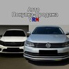 Логотип телеграм канала @avtoperek136 — Авто Покупка-Продажа VRN