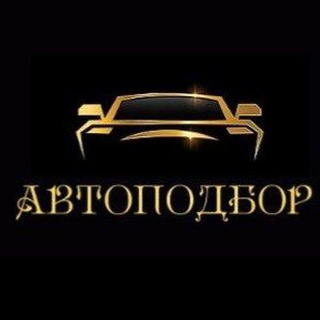Логотип телеграм канала @avtopodbor38 — Автоподбор 38
