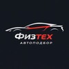 Логотип телеграм канала @avtopodbor_dolgop — Физтех Автоподбор | подбор, выкуп, продажа авто под ключ
