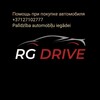 Логотип телеграм канала @avtopodbor_latvija — АВТОПОДБОР🇱🇻 RG DRIVE