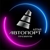 Логотип телеграм канала @avtoportaltay — Автопорт Премиум Алтай