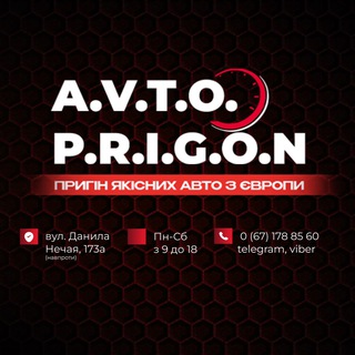 Логотип телеграм -каналу avtoprigon_vn — A.V.T.O.P.R.I.G.O.N