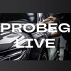 Логотип телеграм канала @avtoprobeg1 — PROBEG Live