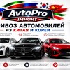 Логотип телеграм канала @avtoprokazan — AvtoPro_Kazan