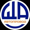Логотип телеграм канала @avtoprovod — АВТОПРОВОД