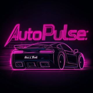 Логотип телеграм канала @avtopulse_news — АвтоПульс: Новости и Тренды