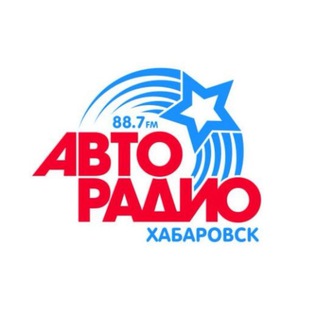 Логотип телеграм канала @avtoradiokhv — Авторадио Хабаровск 88.7 fm