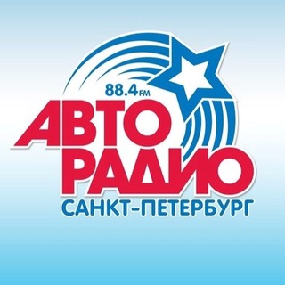 Логотип телеграм канала @avtoradiospb — Авторадио Санкт-Петербург