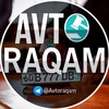 Telegram kanalining logotibi avtoraqamlar — AvtoRaqam | Авторақам