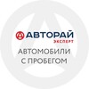 Логотип телеграм канала @avtorayul — Авто с пробегом|Авторай-Эксперт