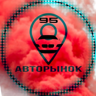 Логотип телеграм канала @avtorinok_chechnya — Авторынок «Кавказ» 95•06•05