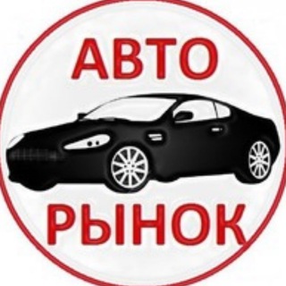 Логотип телеграм канала @avtorinok_dnr — Авторынок ДНР