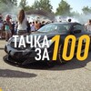 Telegram channel ТАЧКА ЗА СОТКУ | ДОНЕЦК logo