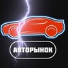 Логотип телеграм канала @avtorinokruss — АвтоРынок России 🚗