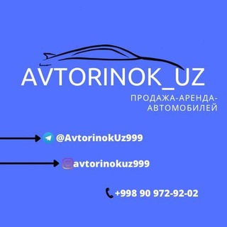 Telegram kanalining logotibi avtorinokuz999 — АвторынокУз 🚔🚘🚔