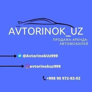 Логотип телеграм канала @avtorinokuz999 — АвторынокУз 🚔🚘🚔
