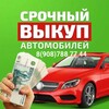 Логотип телеграм канала @avtoryletbel31 — АВТО Белгород