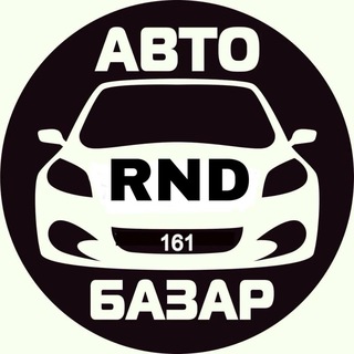 Логотип телеграм канала @avtorynok_rostova — Авторынок Ростов