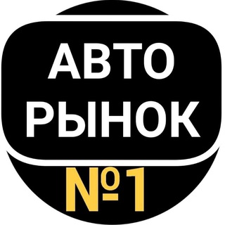 Логотип телеграм канала @avtorynok_ufa_rb — Авторынок. Уфа/Башкортостан